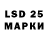 LSD-25 экстази кислота Margarita Engelbrecht