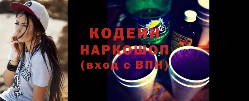 darknet какой сайт  Электрогорск  Codein Purple Drank 