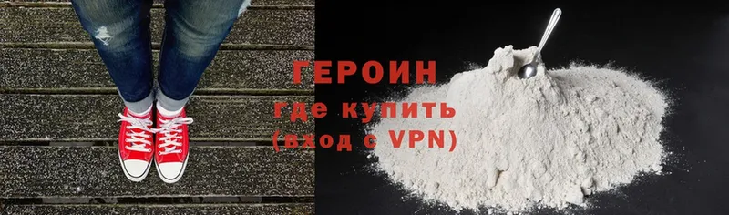 дарк нет телеграм  Электрогорск  ГЕРОИН Heroin 