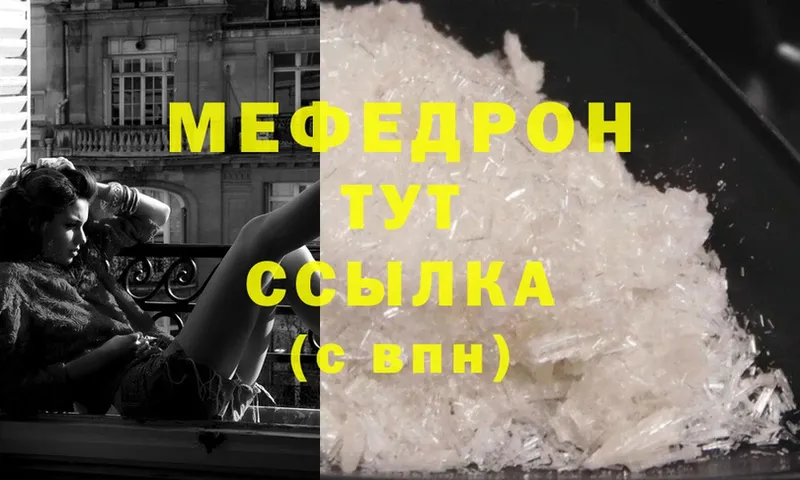 купить наркотики цена  Электрогорск  hydra ONION  МЯУ-МЯУ VHQ 